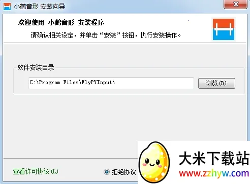 С������(�������뷨)v��3.9.13_2509.0922 ��׿���ͼ