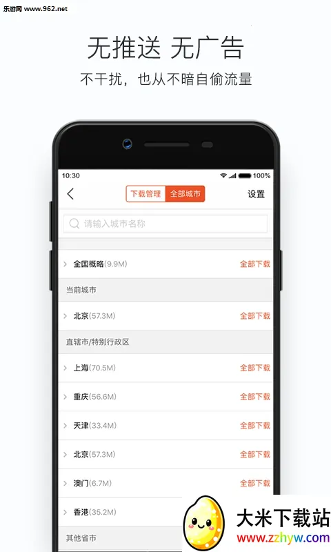 �ѹ���ͼMINI��(��ͼ��������)v9.3.1 ��Ѱ��ͼ