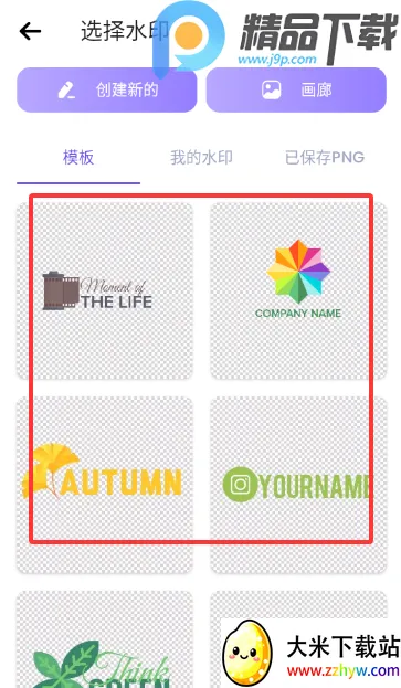 ˮӡ��������(ˮӡ��������)v5.3.0-4 �ֻ����ͼ