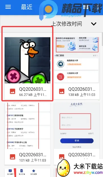 ˮӡ��������(ˮӡ��������)v5.3.0-4 �ֻ����ͼ