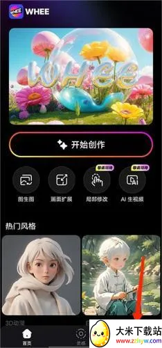 WHEE(AI�滭������)