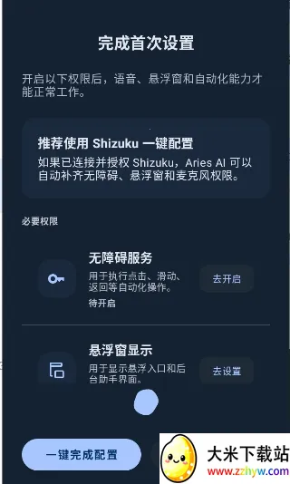 AriesAI2026���ذ�װv1.4.0 �ֻ����ͼ