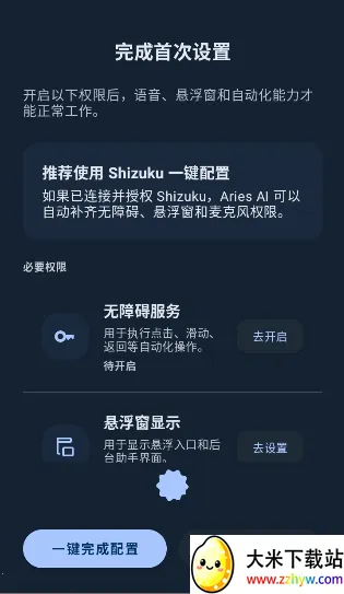 AriesAI2026���ذ�װv1.4.0 �ֻ����ͼ