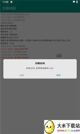 奶酪辅助(奶酪社交软件) 奶酪辅助(奶酪社交软件)