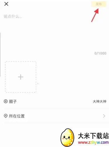 奶酪辅助(奶酪社交软件) 奶酪辅助(奶酪社交软件)