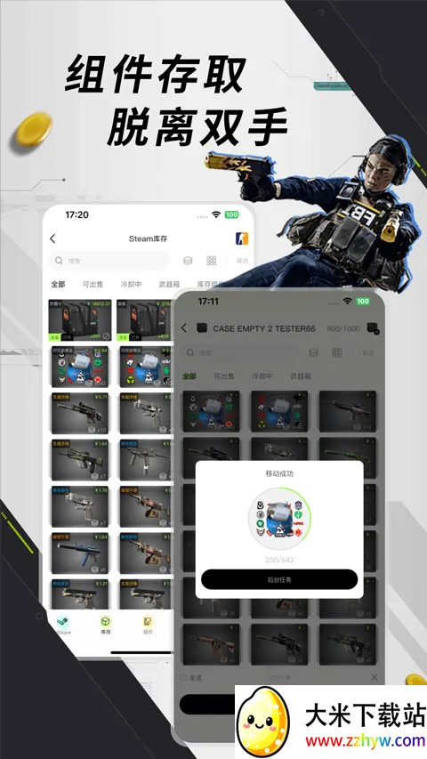 Ԫ��è��׿���ֻ���v1.0.8 ��Ѱ��ͼ