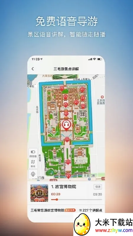 �ѹ���ͼ(��ͼ��������)v10.9.8 �ֻ����ͼ