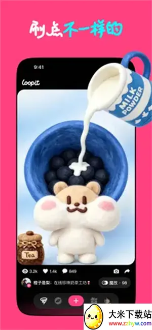 Loopit2026�ٷ�����v1.2.17 ��׿���ͼ