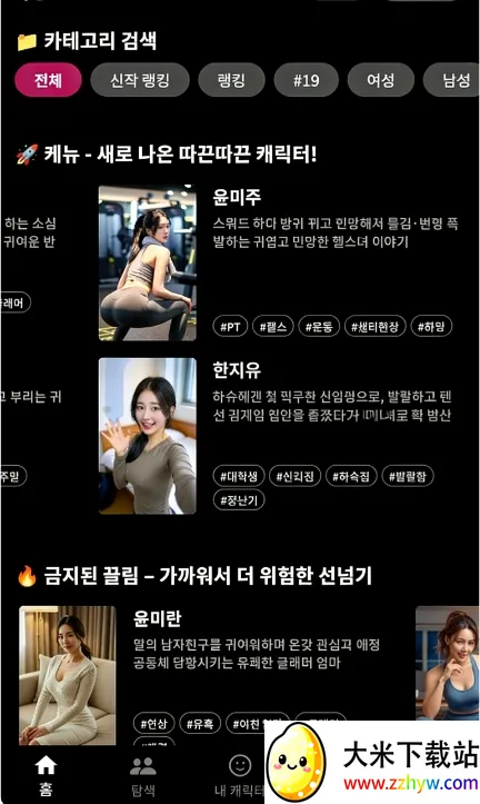 ChemiTalk��׿���ֻ���v0.7.5 �ֻ����ͼ