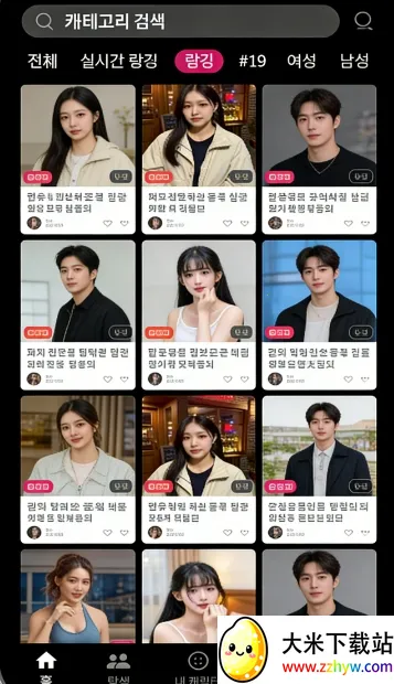 ChemiTalk��׿���ֻ���v0.7.5 �ֻ����ͼ