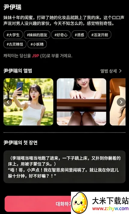 ChemiTalk��׿���ֻ���v0.7.5 �ֻ����ͼ