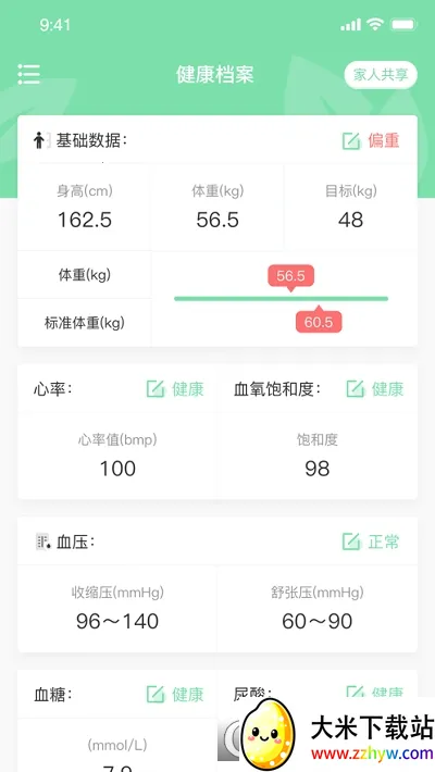 Ԫ������(������������)v1.1.5 �ٷ������ͼ