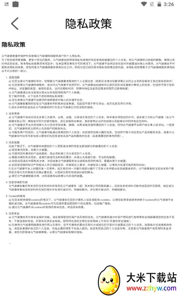 Ԫ������(������������)v1.1.5 �ٷ������ͼ