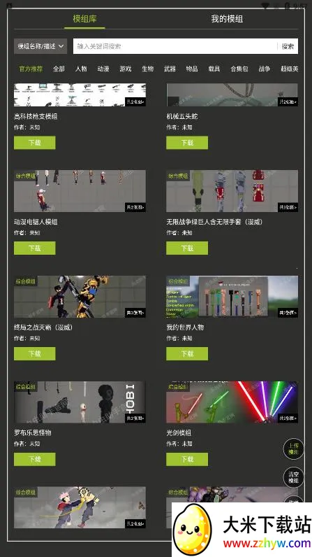 �������������ֳ�ģ�鹤��2026���°汾v1.3 �ٷ������ͼ