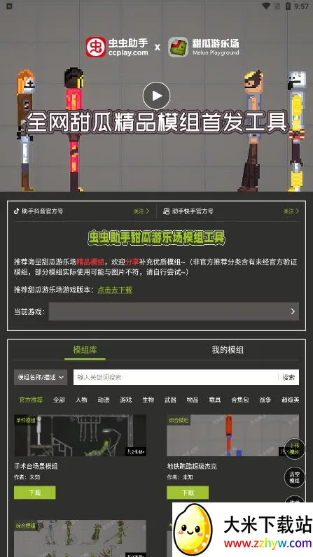 �������������ֳ�ģ�鹤��2026���°汾v1.3 �ٷ������ͼ