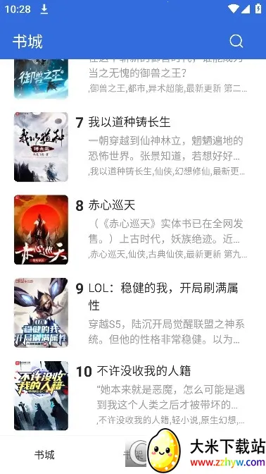 С���Ķ�2026���ذ�װv1.8.5 �ٷ������ͼ