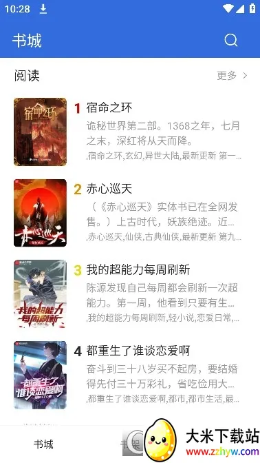 С���Ķ�2026���ذ�װv1.8.5 �ٷ������ͼ