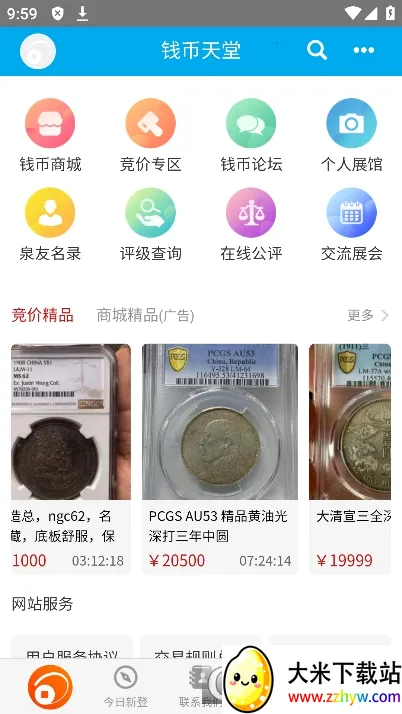 Ǯ������(��Ǯ�ҽ���ƽ̨)v2.2.4 �ٷ������ͼ