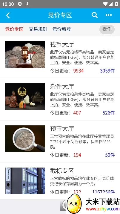 钱币天堂(古钱币交易平台) 钱币天堂(古钱币交易平台)