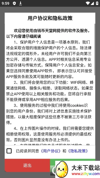 Ǯ������(��Ǯ�ҽ���ƽ̨)v2.2.4 �ٷ������ͼ