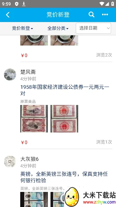 Ǯ������(��Ǯ�ҽ���ƽ̨)v2.2.4 �ٷ������ͼ