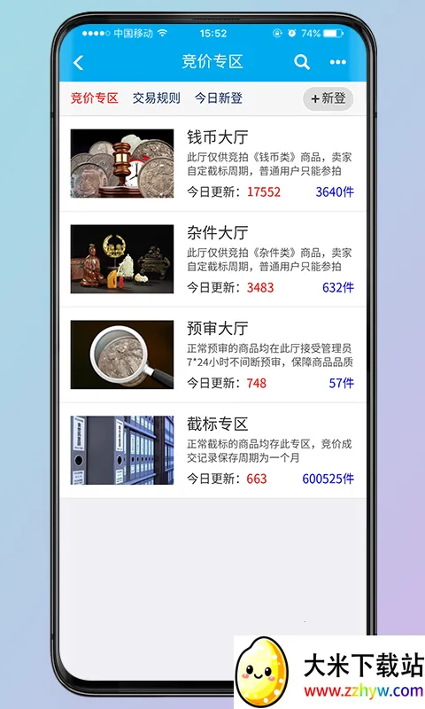 钱币天堂(古钱币交易平台) 钱币天堂(古钱币交易平台)