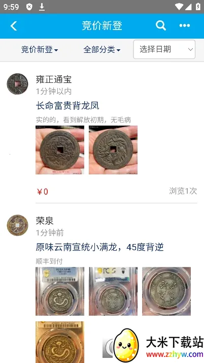 Ǯ������(��Ǯ�ҽ���ƽ̨)v2.2.4 �ٷ������ͼ