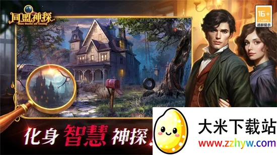 ͬ����̽(��̽ð����Ϸ)v1.1.9 ��׿���ͼ