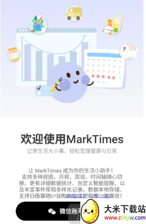 MarkTimes2026�ٷ����°汾