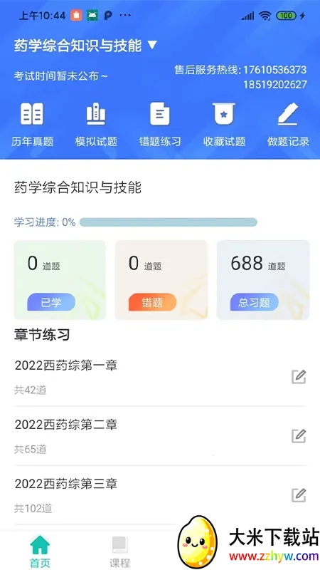 ��ѧѧԱϵͳ(��������ѧϰ����)v1.6.1 �ٷ������ͼ