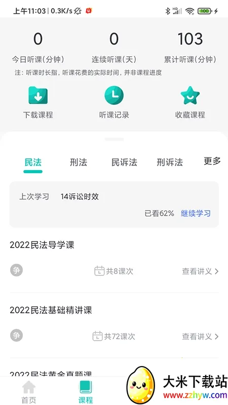 ��ѧѧԱϵͳ(��������ѧϰ����)v1.6.1 �ٷ������ͼ