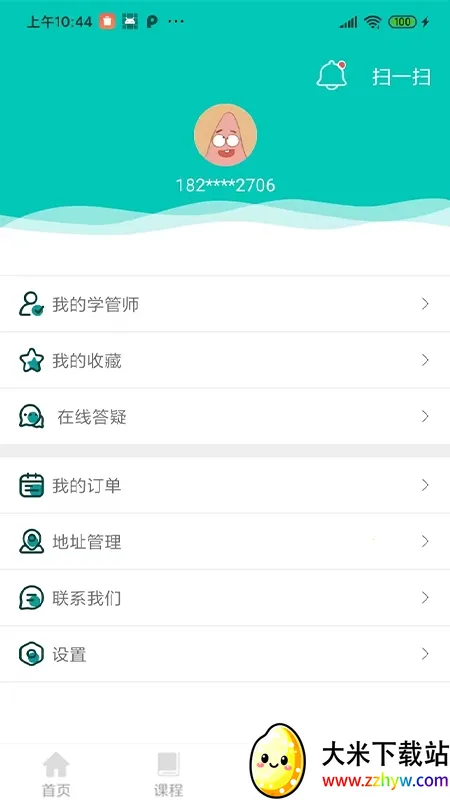 ��ѧѧԱϵͳ(��������ѧϰ����)v1.6.1 �ٷ������ͼ