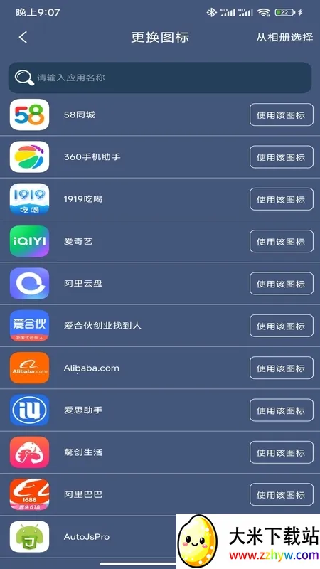 �����ռ�(Ӧ�ö࿪����)v2.3.3 �ٷ������ͼ