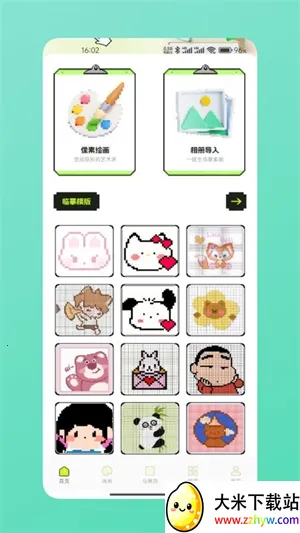 ƴ��ͼֽ2026�ٷ����°汾v1.1 �ٷ������ͼ