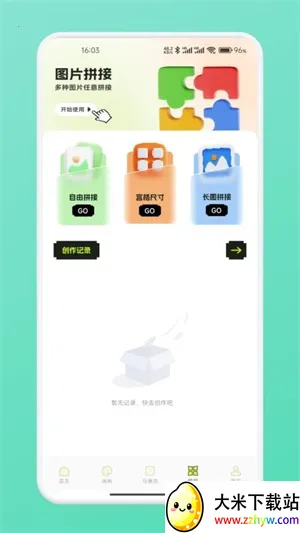 ƴ��ͼֽ2026�ٷ����°汾v1.1 �ٷ������ͼ