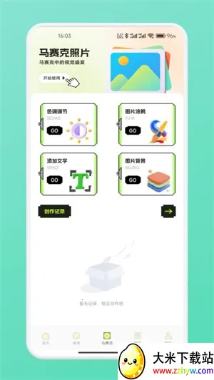 ƴ��ͼֽ2026�ٷ����°汾v1.1 �ٷ������ͼ