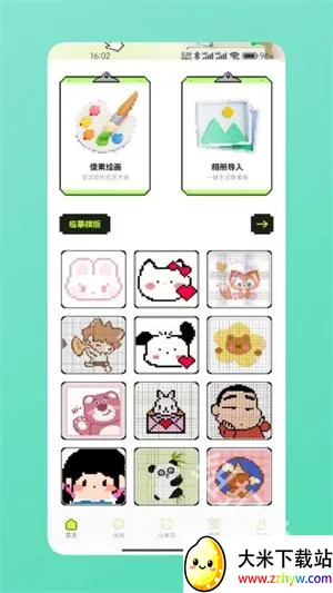 拼豆图纸2026官方最新版本 拼豆图纸2026官方最新版本