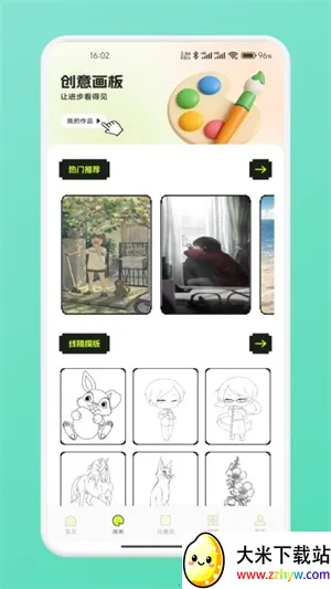 ƴ��ͼֽ2026�ٷ����°汾v1.1 �ٷ������ͼ