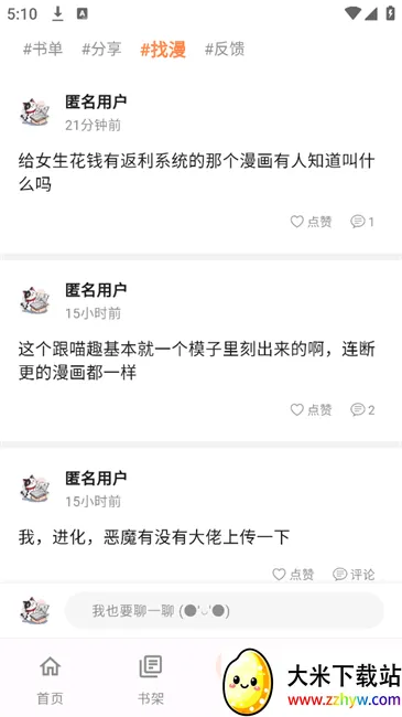 ��������(�����Ķ�����)v1.8.4 �ٷ������ͼ