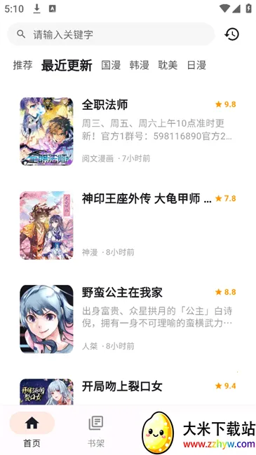 ��������(�����Ķ�����)v1.8.4 �ٷ������ͼ