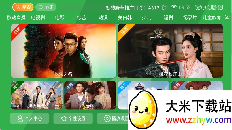 青苹果影视2026下载安装 青苹果影视2026下载安装