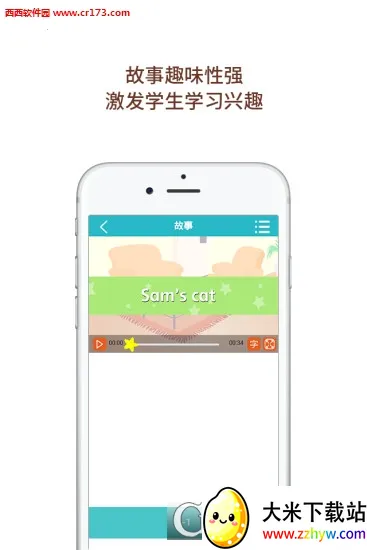 ��Ȼƴ��(Ӣ��ѧϰ����)v3.2013.34.8 �ֻ����ͼ