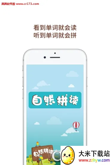 ��Ȼƴ��(Ӣ��ѧϰ����)v3.2013.34.8 �ֻ����ͼ