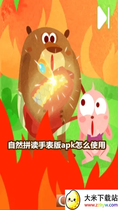 自然拼读(英语学习软件) 自然拼读(英语学习软件)