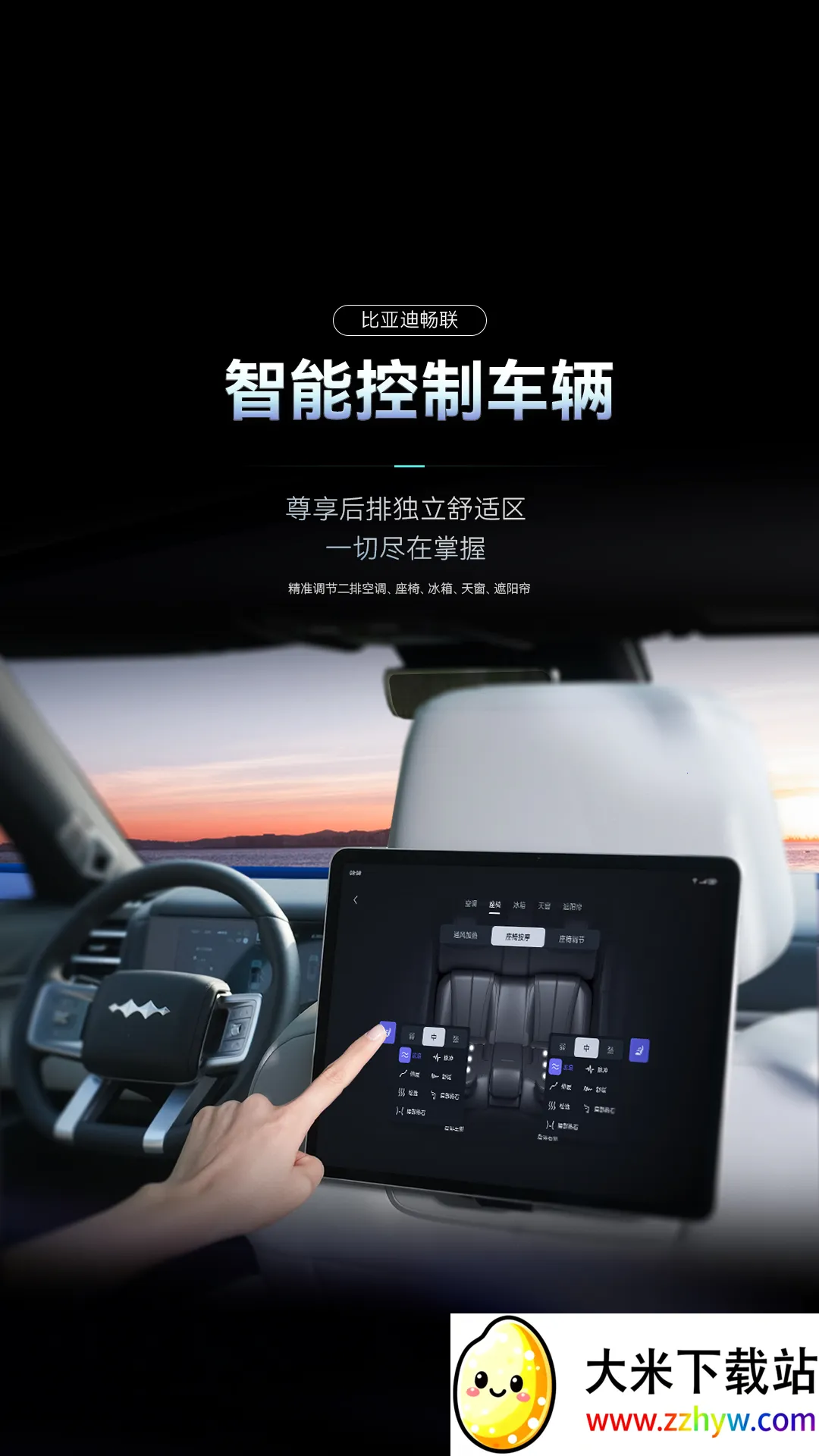 ���ǵϳ���(���ܳ���Ӧ��)v1.1.0 �ֻ����ͼ