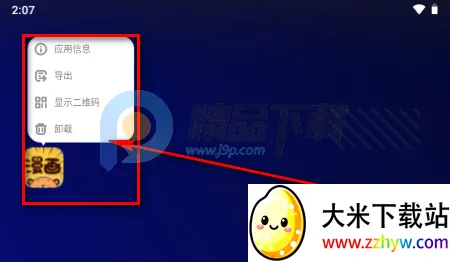 迷妹漫画(漫画阅读工具) 迷妹漫画(漫画阅读工具)