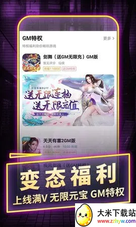 һԪ����ƽ̨(һԪ��Ϸ����)v1.1 ��׿���ͼ