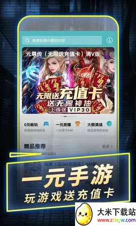 һԪ����ƽ̨(һԪ��Ϸ����)v1.1 ��׿���ͼ