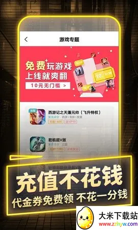 һԪ����ƽ̨(һԪ��Ϸ����)v1.1 ��׿���ͼ