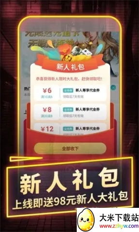 一元手游平台(一元游戏盒子) 一元手游平台(一元游戏盒子)